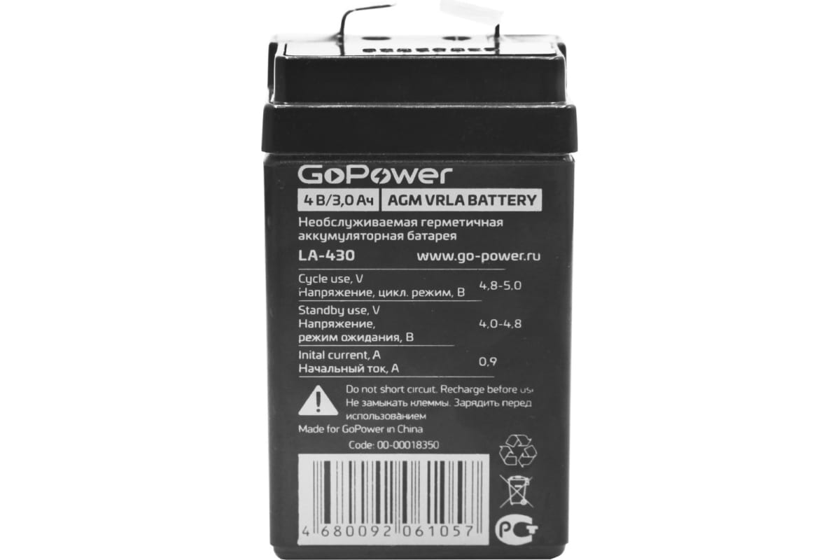 Аккумулятор свинцово-кислотный GoPower LA-430 4V 3Ah 120 70300₽