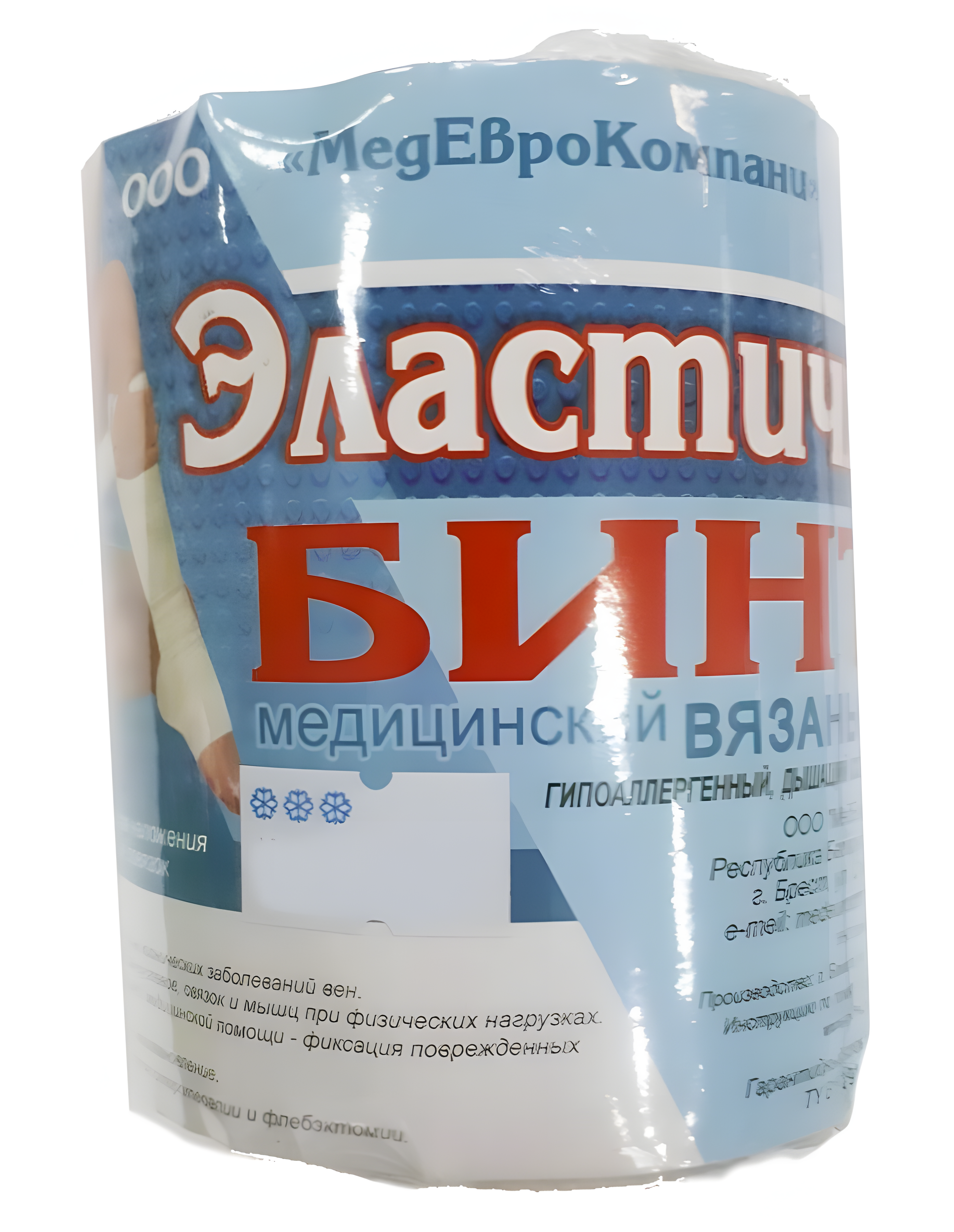 

Бинт эластичный компрессионный ленточный с лайкрой МедЕвроКомпани 10х400 см