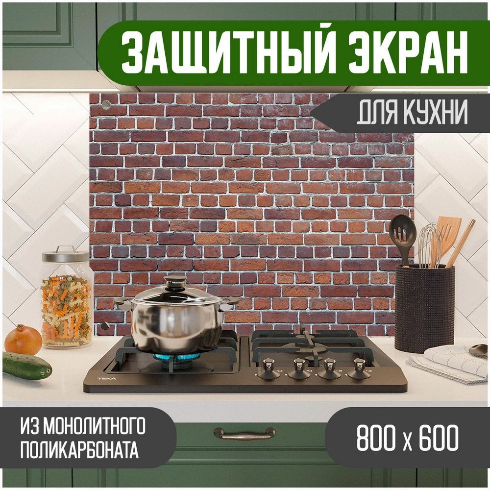 

Защитный экран Teslaplast Кирпич с УФ-печатью 800-013, Коричневый, ЗЭ-Кирпич-800-013