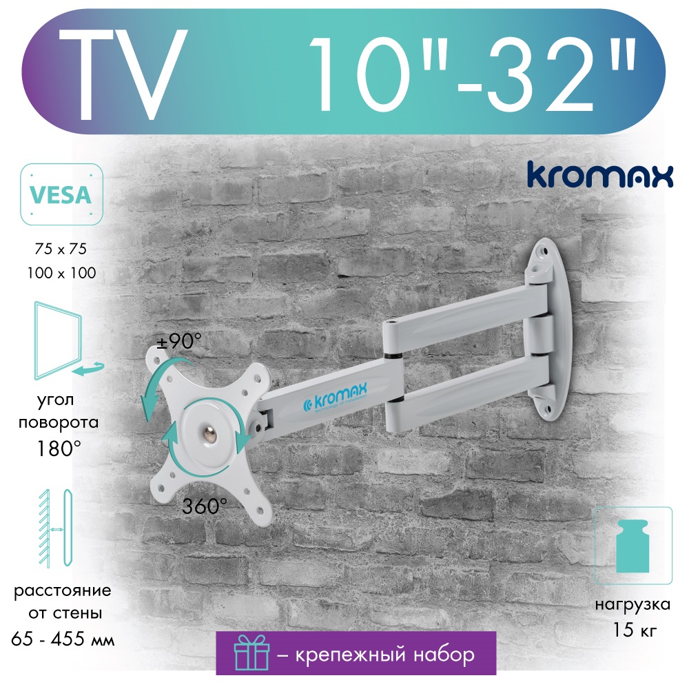 Кронштейн для телевизора настенный наклонно-поворотный Kromax TECHNO-11 10