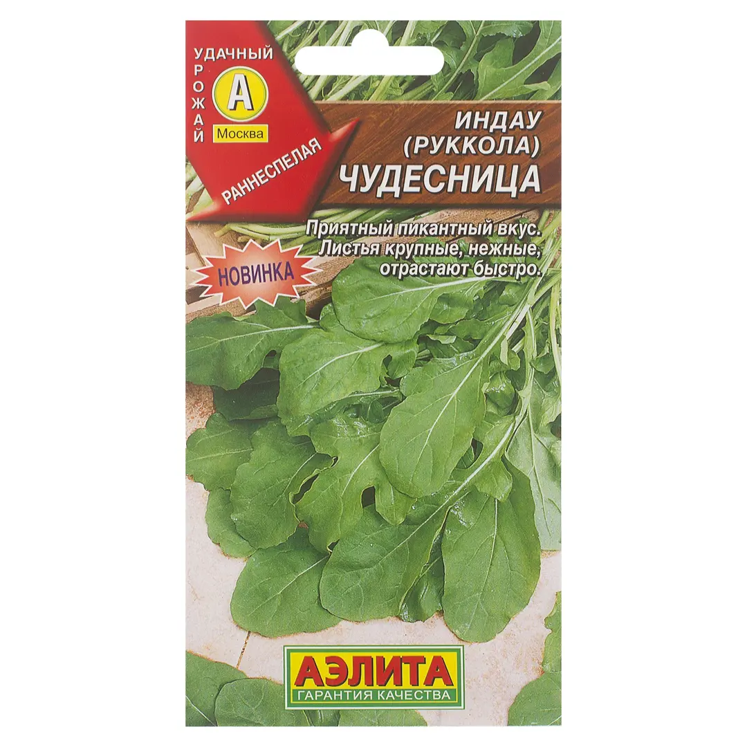 

Семена Индау (руккола) «Чудесница» 0.3 г