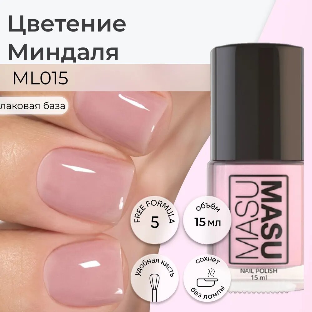 

Лаковая база MASU MASU Цветение миндаля 15 мл ML015, Розовый;синий, Классические