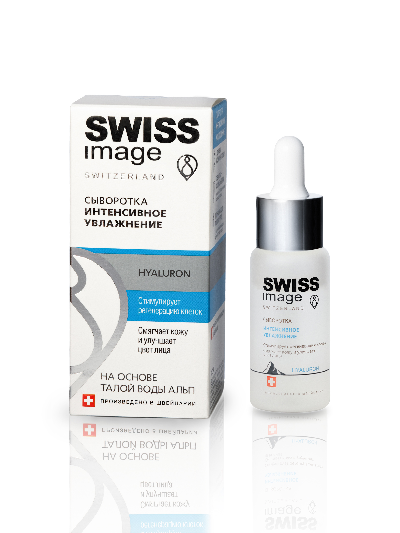 Сыворотка SWISS IMAGE Hyaluron Интенсивное Увлажнение,30 мл сыворотка swiss image bionic энергия age сontrol 36 antistress 30мл