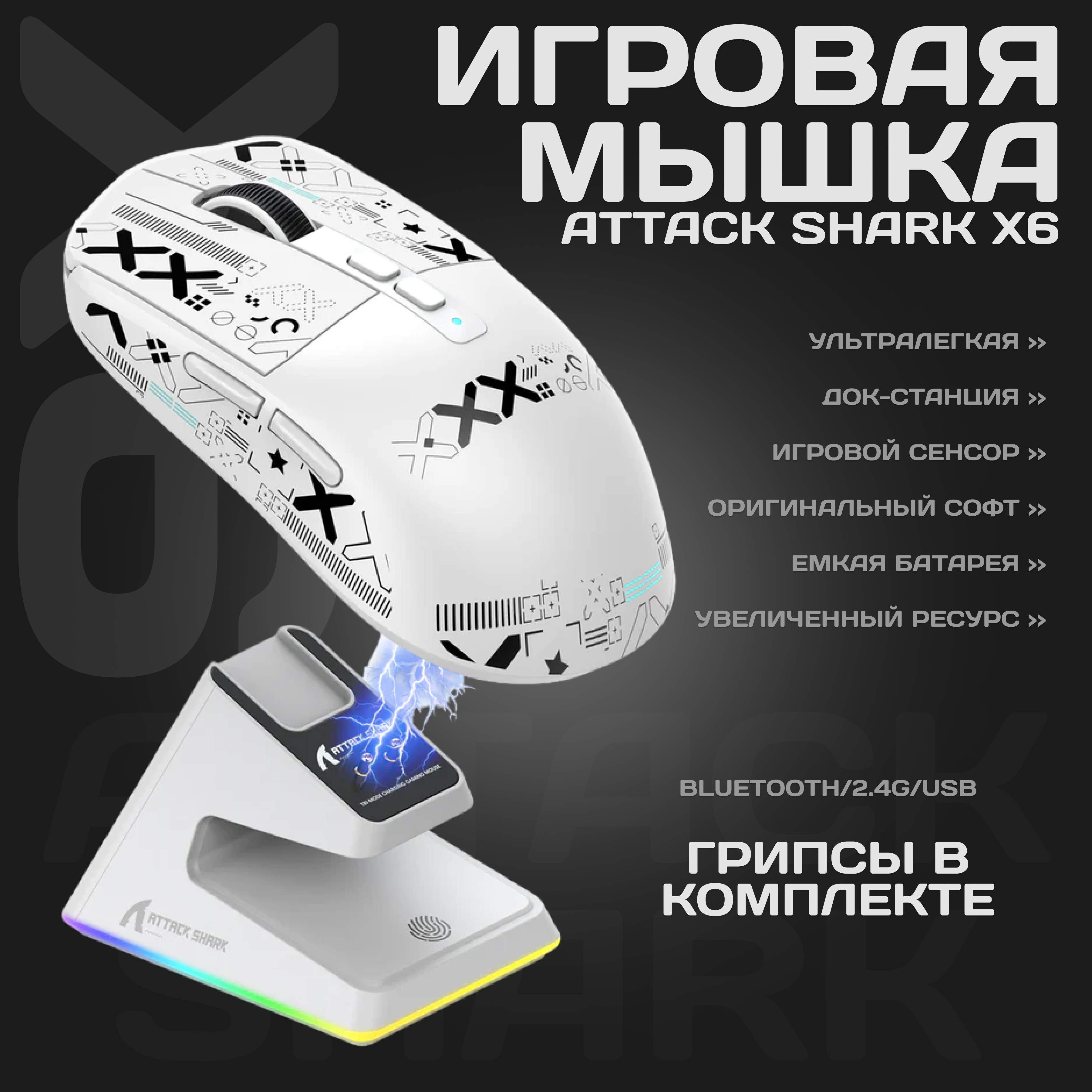 Проводная/беспроводная мышь Attack Shark X6 белый