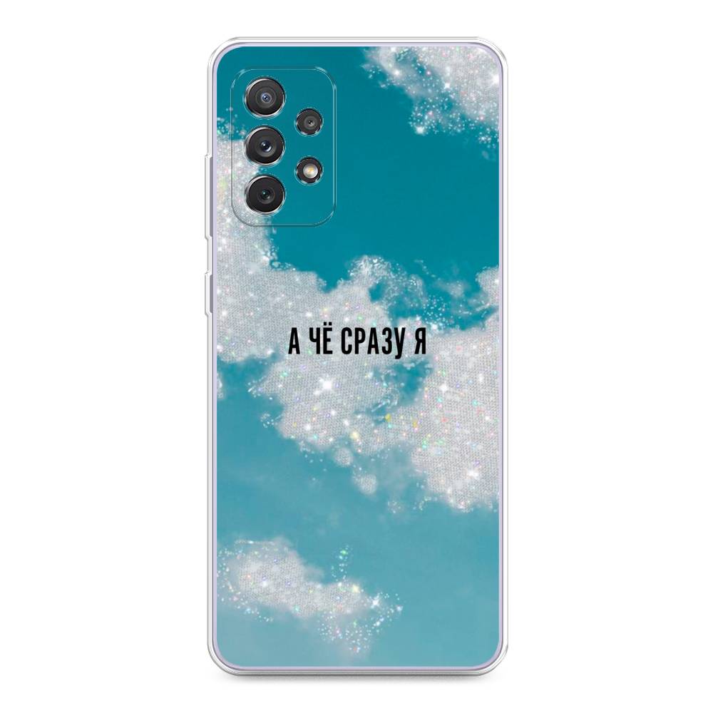 

Чехол Awog на Samsung Galaxy A73 / Самсунг A73 "Че сразу я", Серебристый;черный, 2104650-6