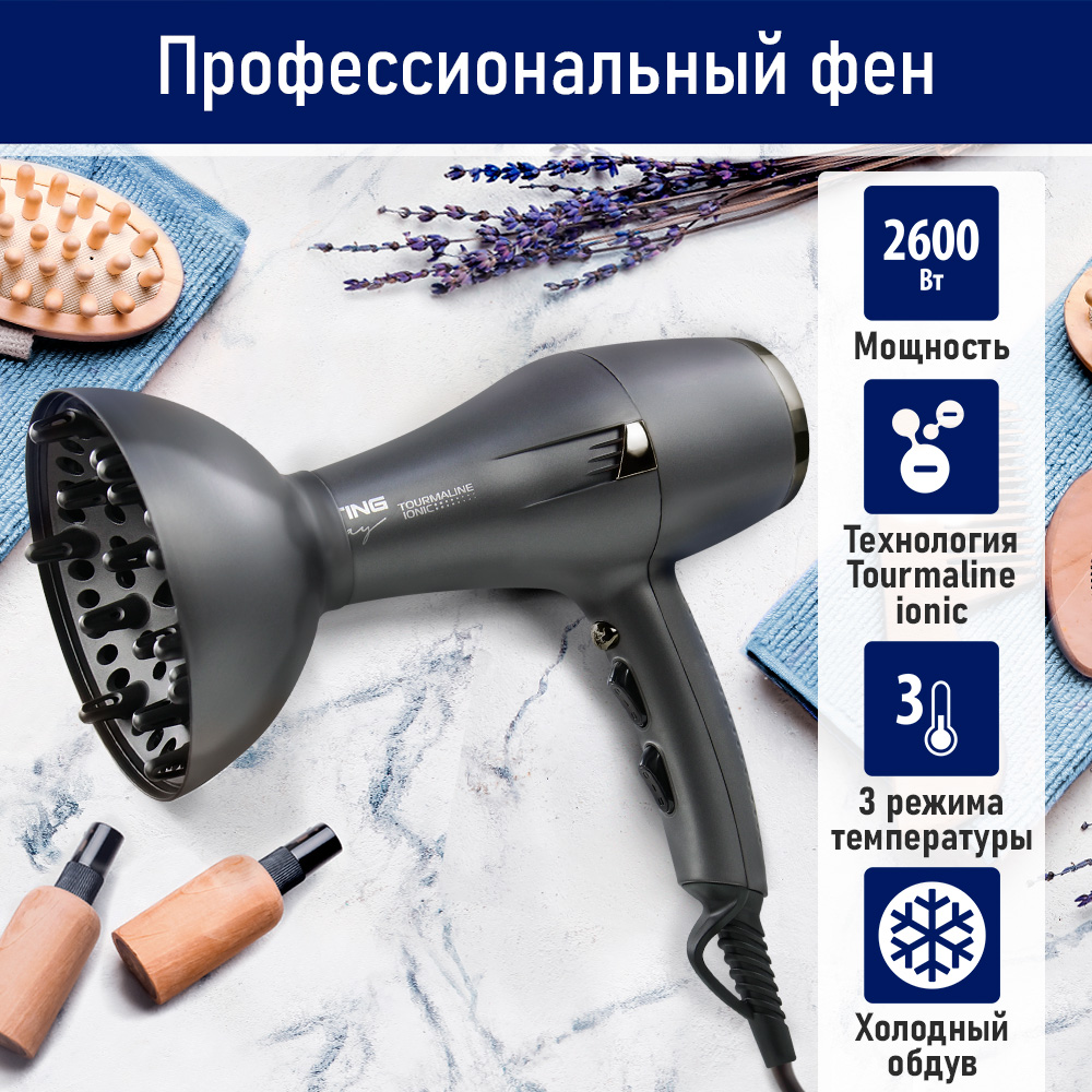 Фен STINGRAY ST-HD803A 2600 Вт серебристый, черный переключатель shimano 105 r7000 ss задний 11 скоростей серебристый irdr7000sss