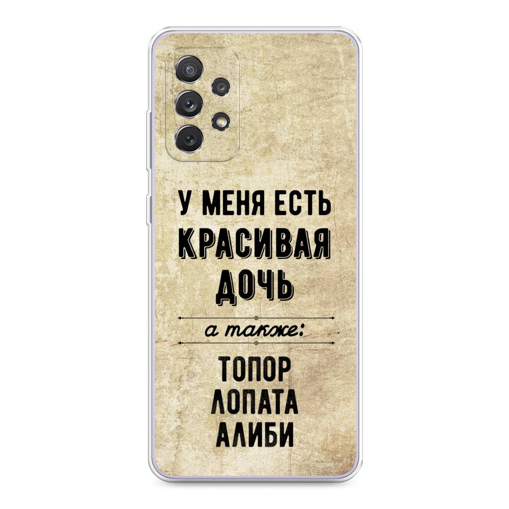 

Чехол Awog на Samsung Galaxy A73 / Самсунг A73 "Красивая дочь", Черный;бежевый, 2104650-7