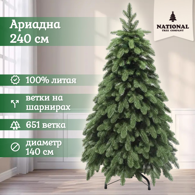 Ель искусственная National Tree Company Ариадна АРД-240 240 см зеленая 35119₽