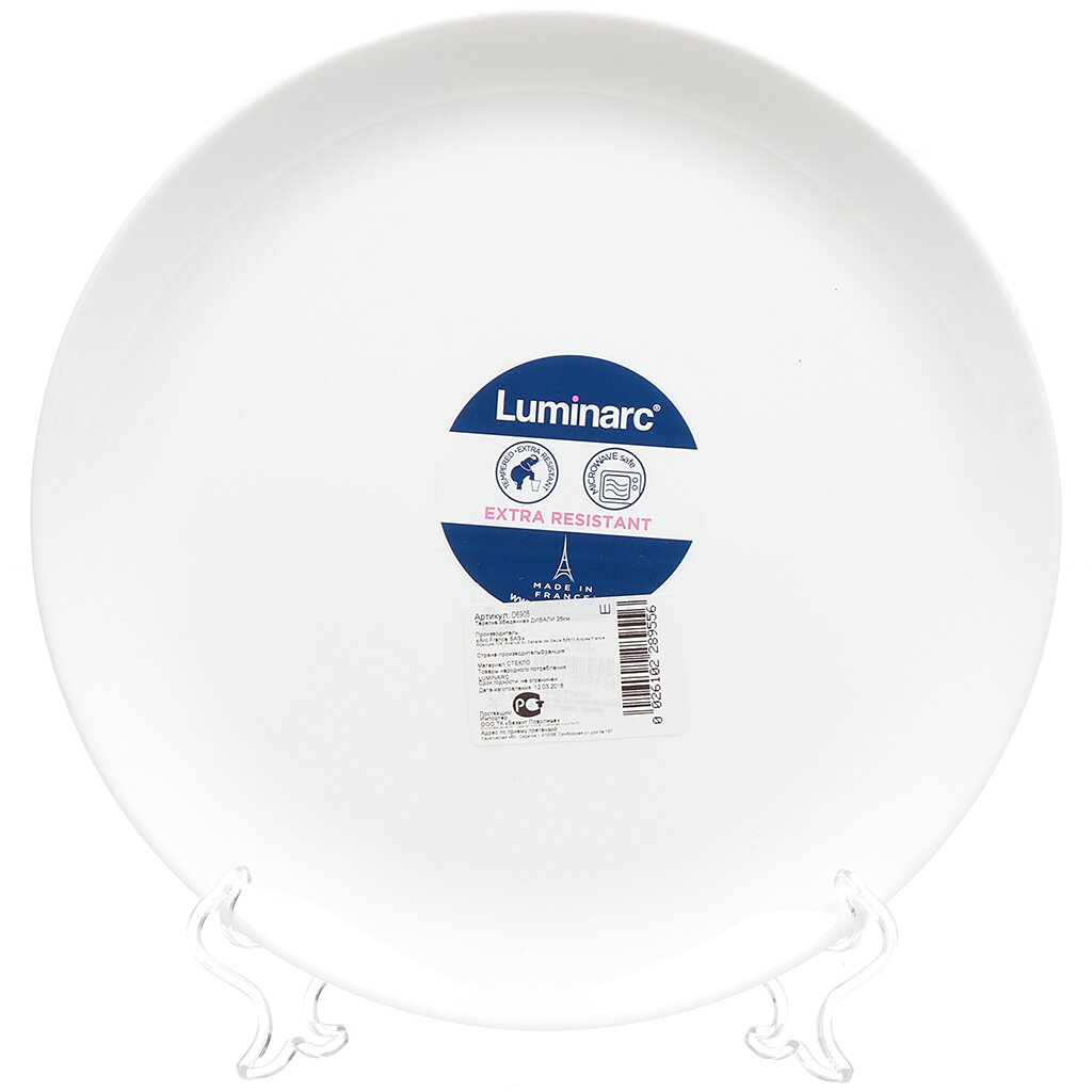 

Тарелка обеденная стекло 25 см круглая Diwali White Luminarc D6905/P3299/N3604 белая, Белый