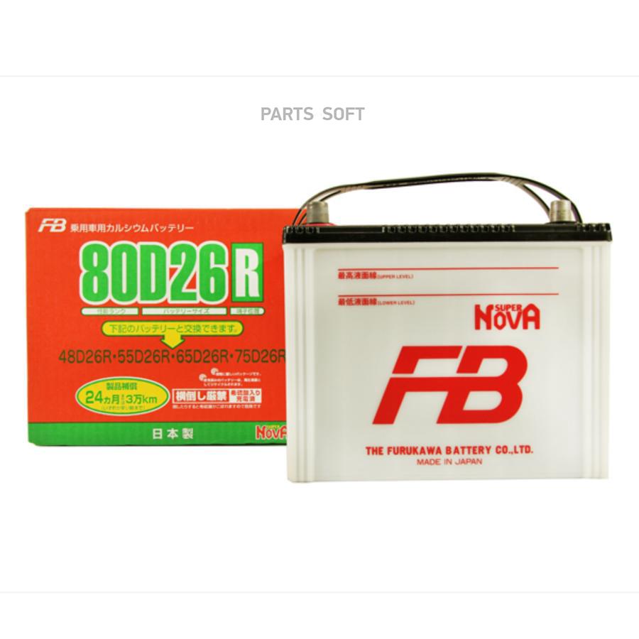 

FB 80D26R Аккумулятор FB SUPER NOVA () 1шт