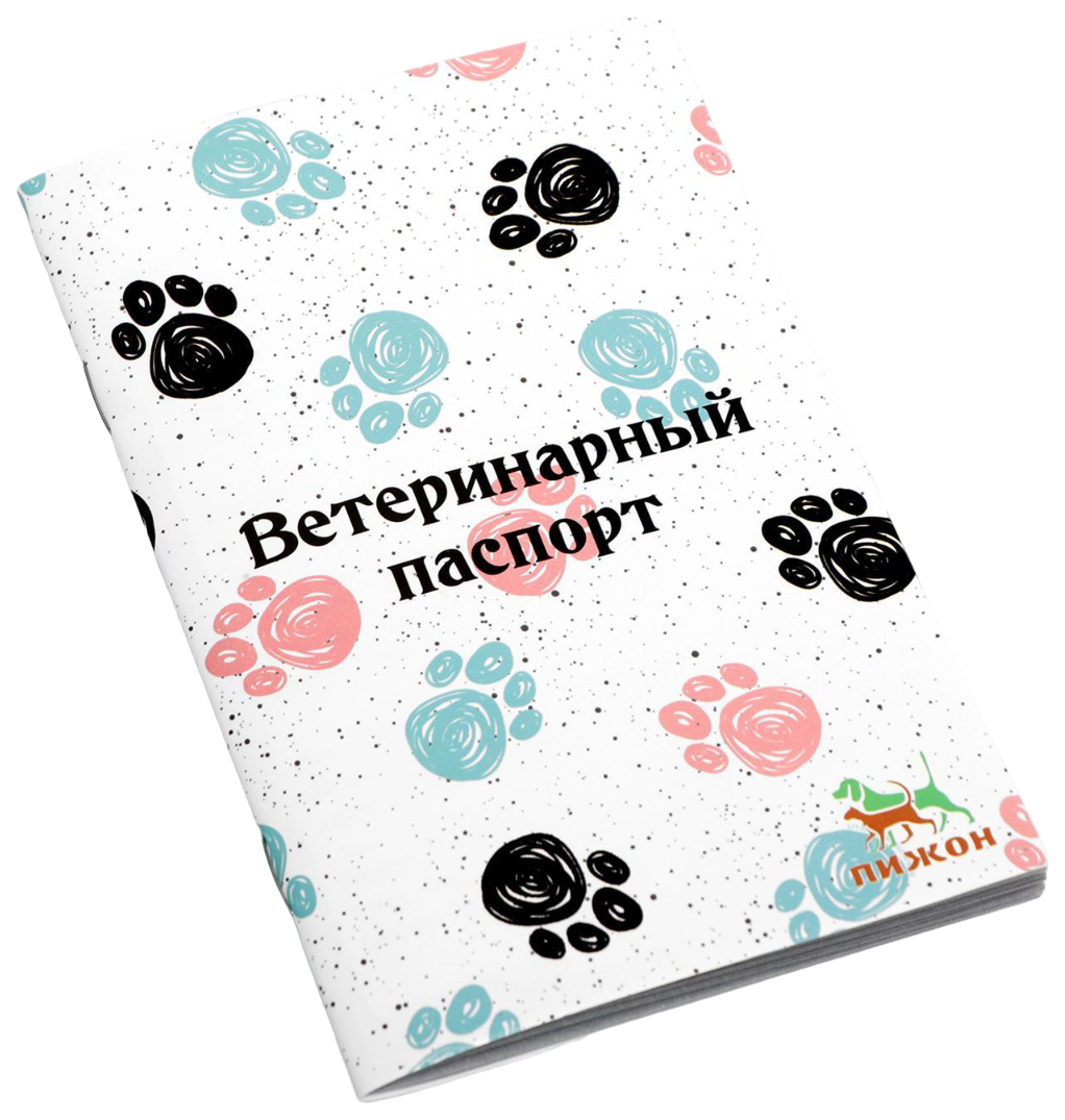 Ветеринарный паспорт Лапки, международный, универсальный