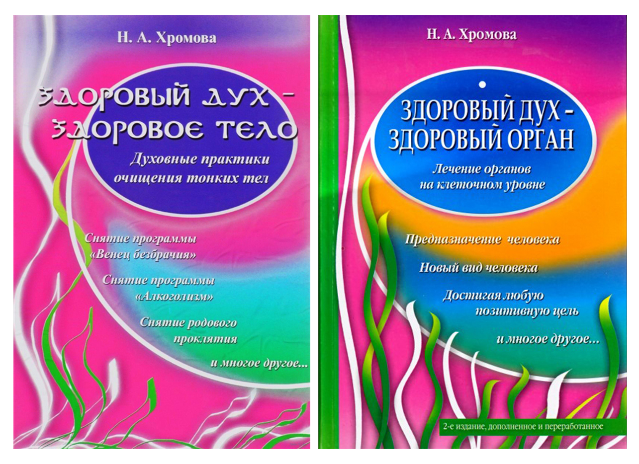 

Здоровый дух - здоровое тело + Здоровый дух - здоровый орган