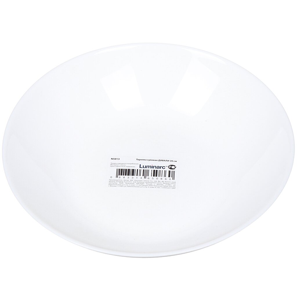 

Тарелка суповая керамика 20 см круглая Diwali White Luminarc D6907/N3605 белая, Белый