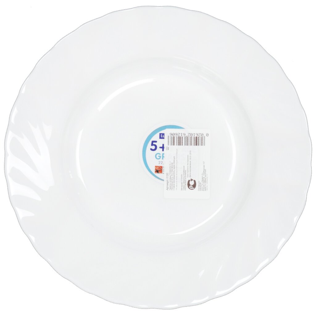 

Тарелка суповая керамика 22 см круглая Trianon Luminarc 61260/H4123/N5016/N3646, Белый
