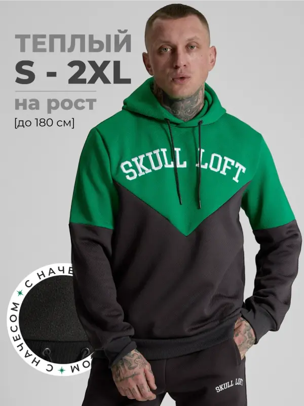 

Костюм мужской SKULL LOFT E-01 зеленый 48 RU, E-01