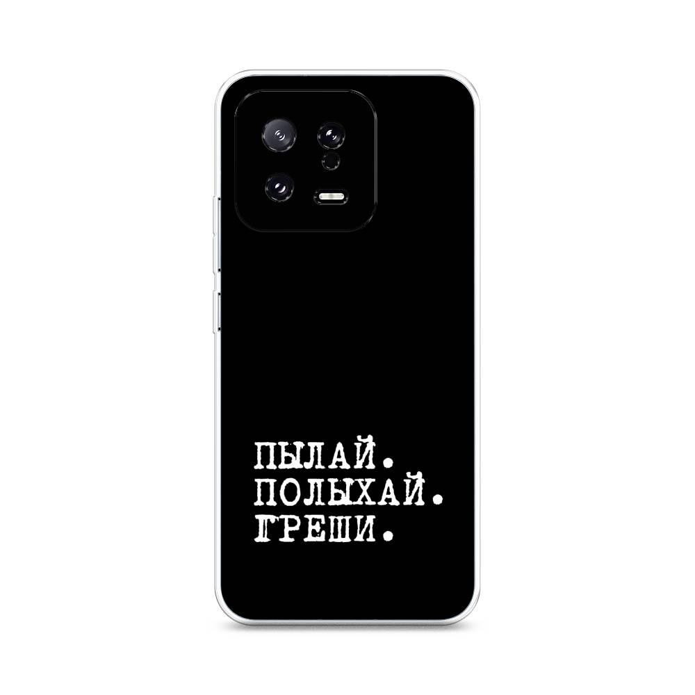

Чехол Awog на Xiaomi 13 5G "Пылай и греши", Белый;серый;черный, 317250-6