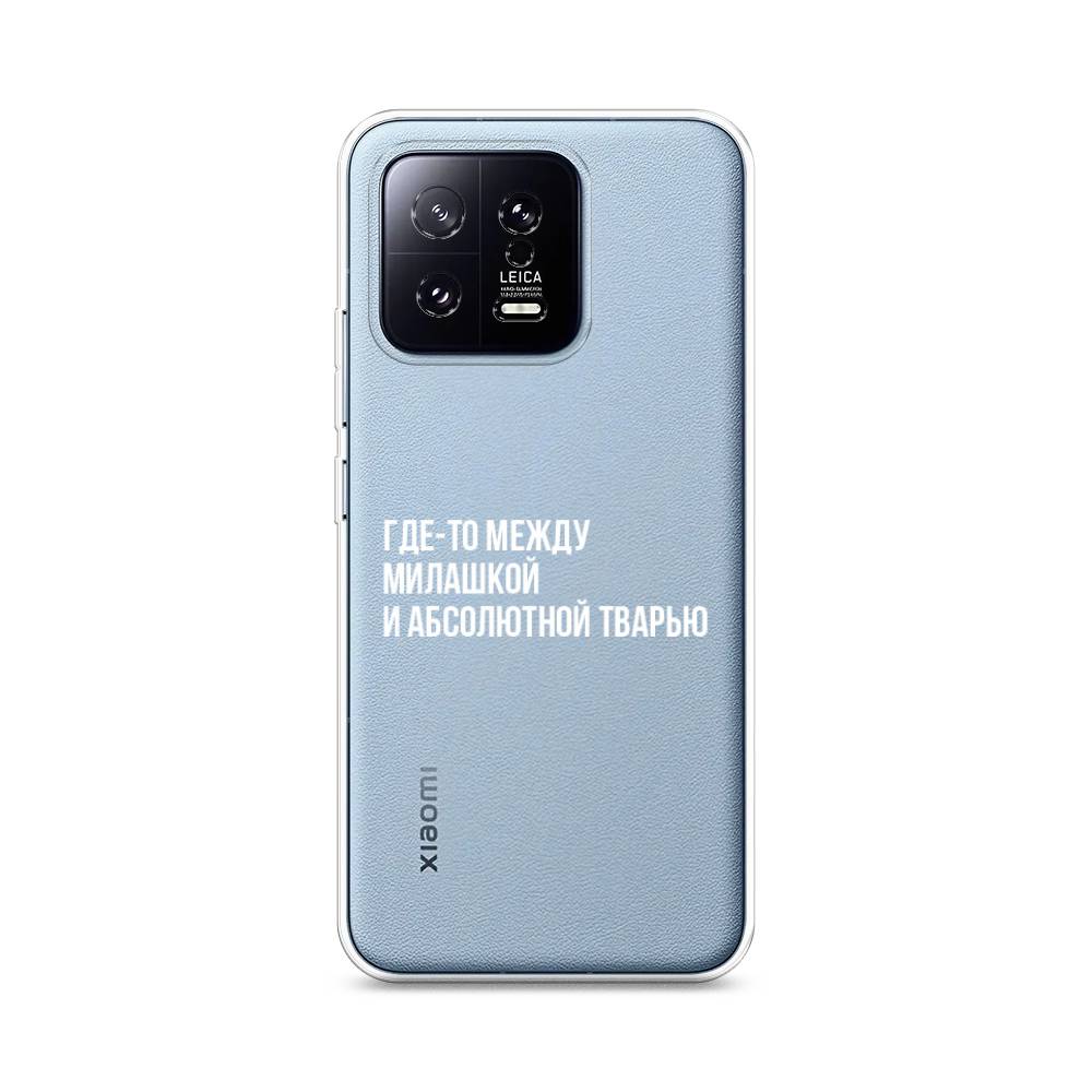 

Чехол Awog на Xiaomi 13 5G "Почти милашка", Серебристый, 317250-6