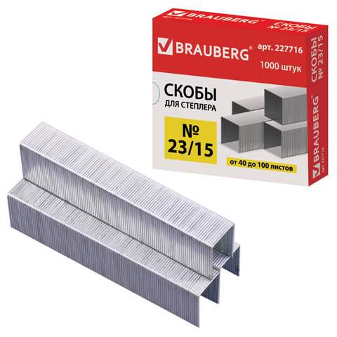 

Скобы для степлера Brauberg арт. 227716, №23, 1000шт. х 5 уп., Серебристый
