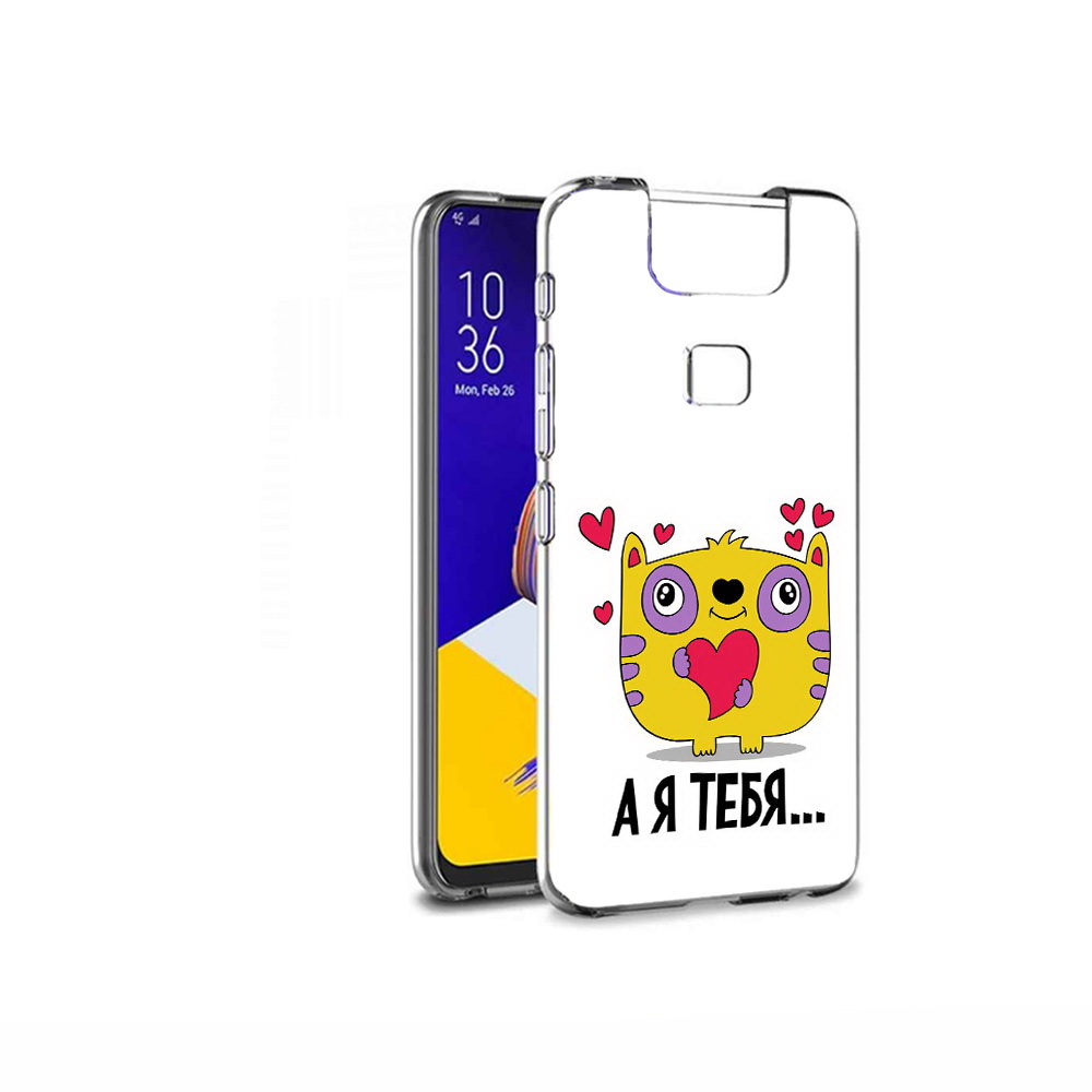 

Чехол MyPads Tocco для Asus ZenFone 6 (ZS630KL) 14 февраля а я тебя, Прозрачный, Tocco