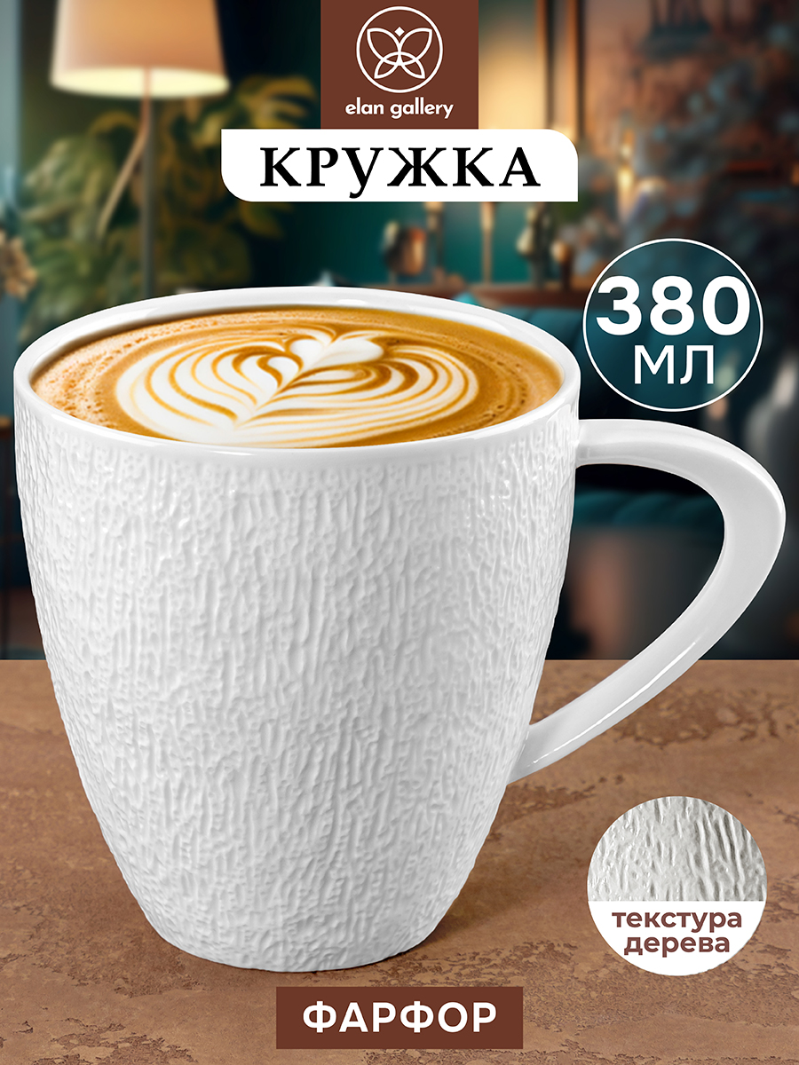 

Кружка 380 мл 13х9,4х10 см Elan Gallery Арбер, белая