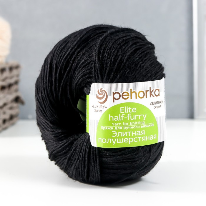 

Пряжа Элитная полушерстяная 50% мериносовая шерсть, 50% фибра 400м/50гр (02-чёрный), Черный