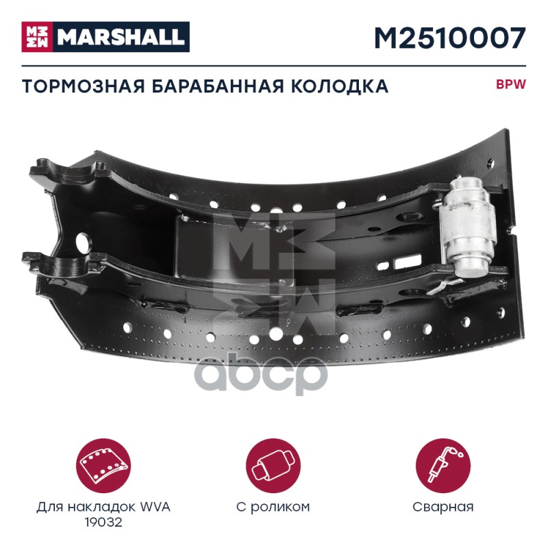 

Колодки Тормозные Барабанные MARSHALL арт. M2510007