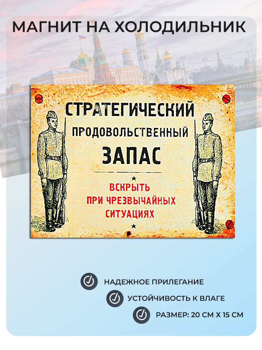 

Магнит на холодильник Мастерская ОКЗнак Плакат СССР Ретро 6