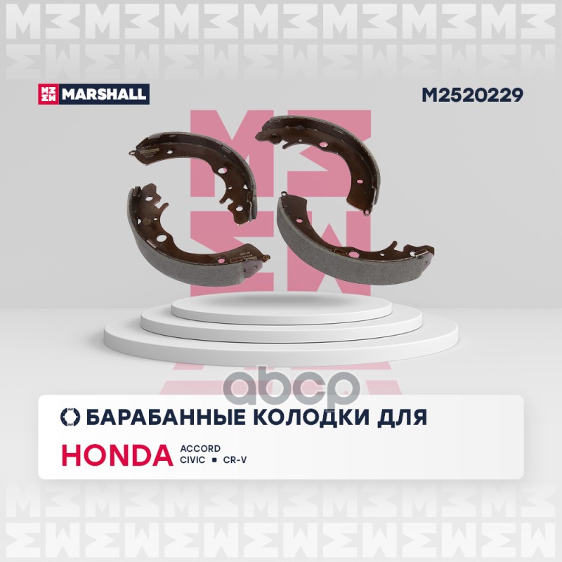 

Колодки Тормозные Барабанные MARSHALL арт. M2520229