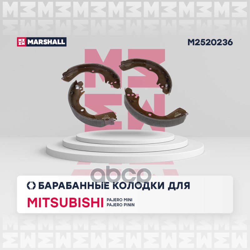 

Колодки Тормозные Барабанные MARSHALL арт. M2520236