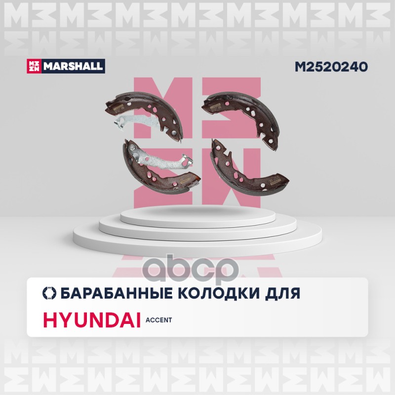 

Колодки Тормозные Барабанные MARSHALL арт. M2520240