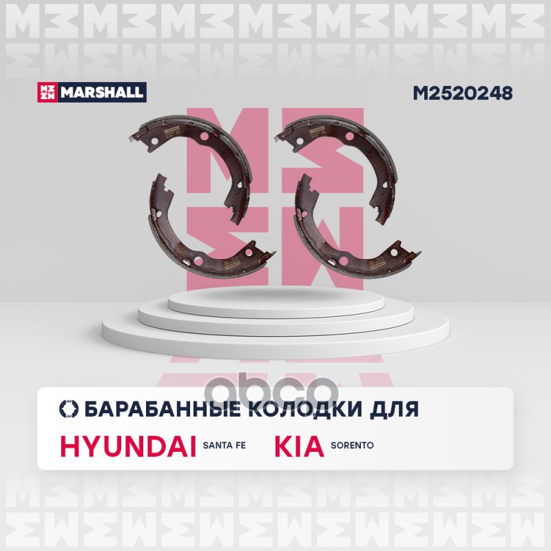 

Колодки Тормозные Барабанные MARSHALL арт. M2520248