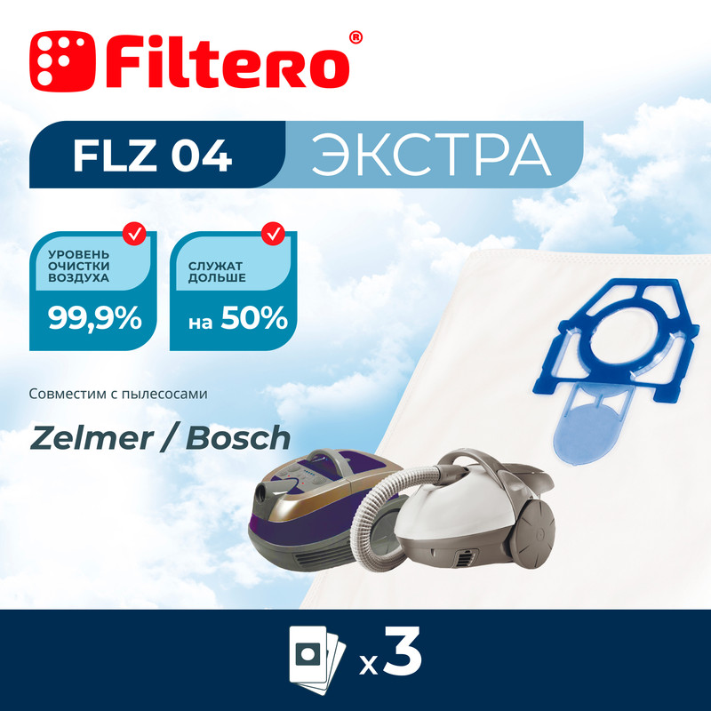 Пылесборник Filtero FLZ 04 Экстра пылесборник filtero brk 01