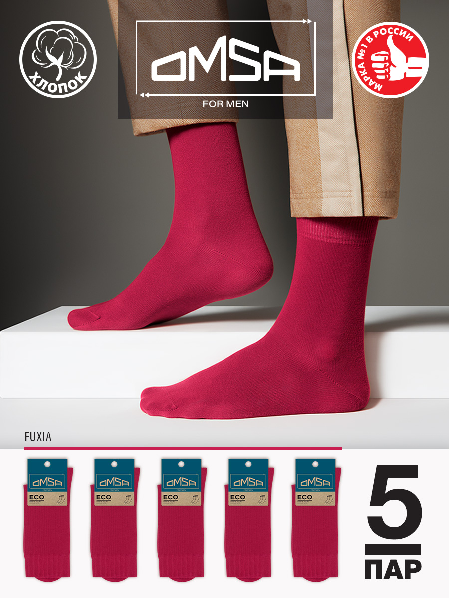 

Комплект носков мужских Omsa ECO 401 Colors-5 розовых -47, 5 пар, Розовый, ECO 401 Colors-5