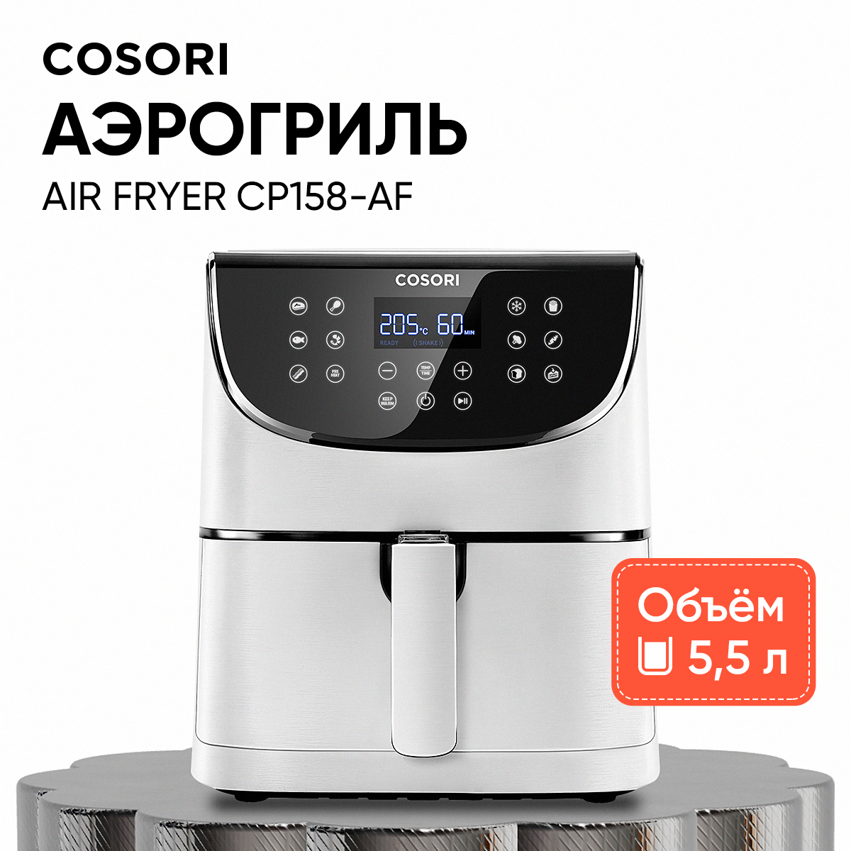 

Аэрогриль Cosori Air Fryer CP158-AF 5,5л Белый, CP158-AF