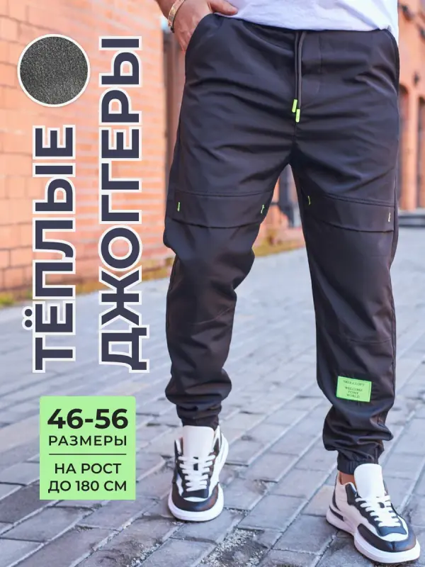 

Брюки мужские SKULL LOFT 977 черные 56 RU, Черный, 977