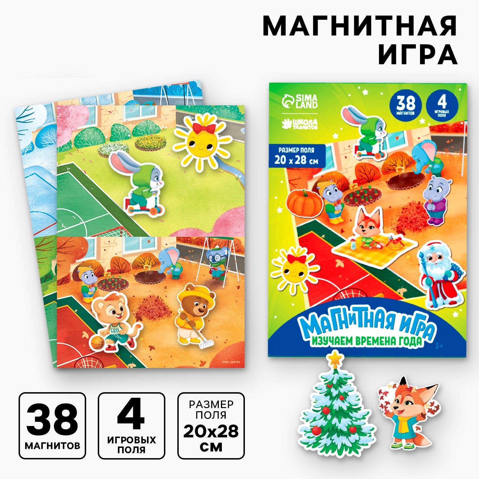 Магнитная игра Школа талантов Изучаем времена года 28 х 20 см 1299₽