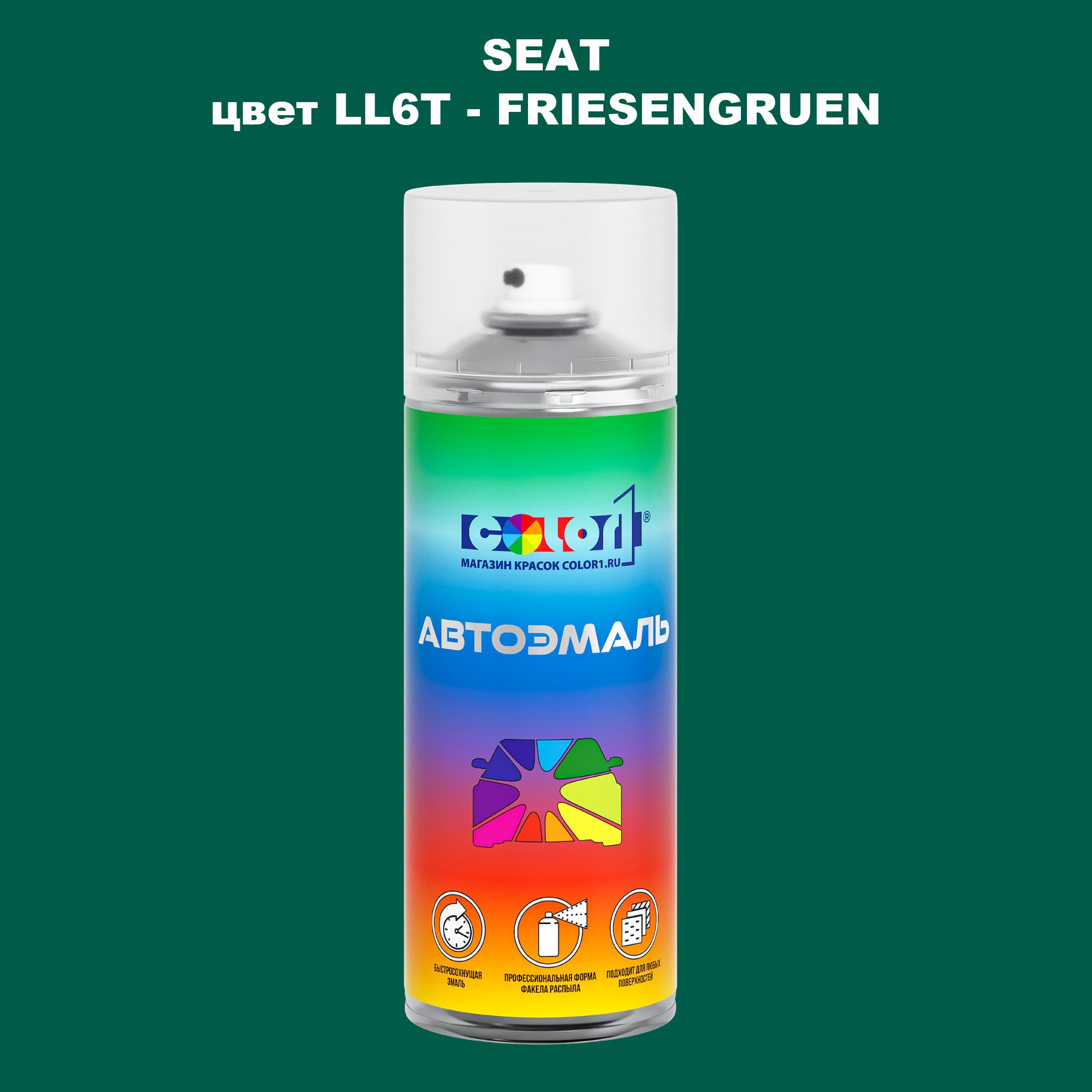 

Аэрозольная краска COLOR1 для SEAT, цвет LL6T - FRIESENGRUEN, Прозрачный