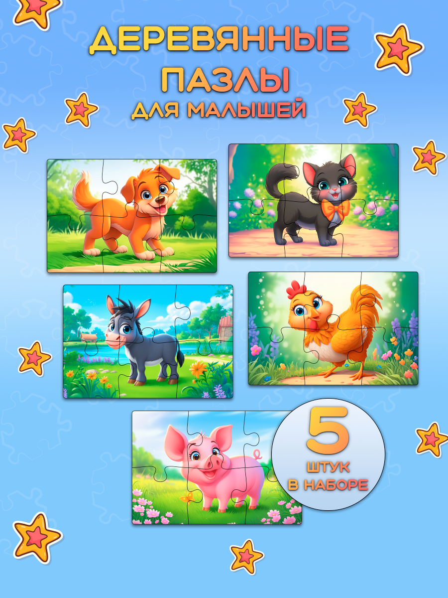 

Пазл деревянный Dambul-kids собака кошка осел курица свинка 12х8см