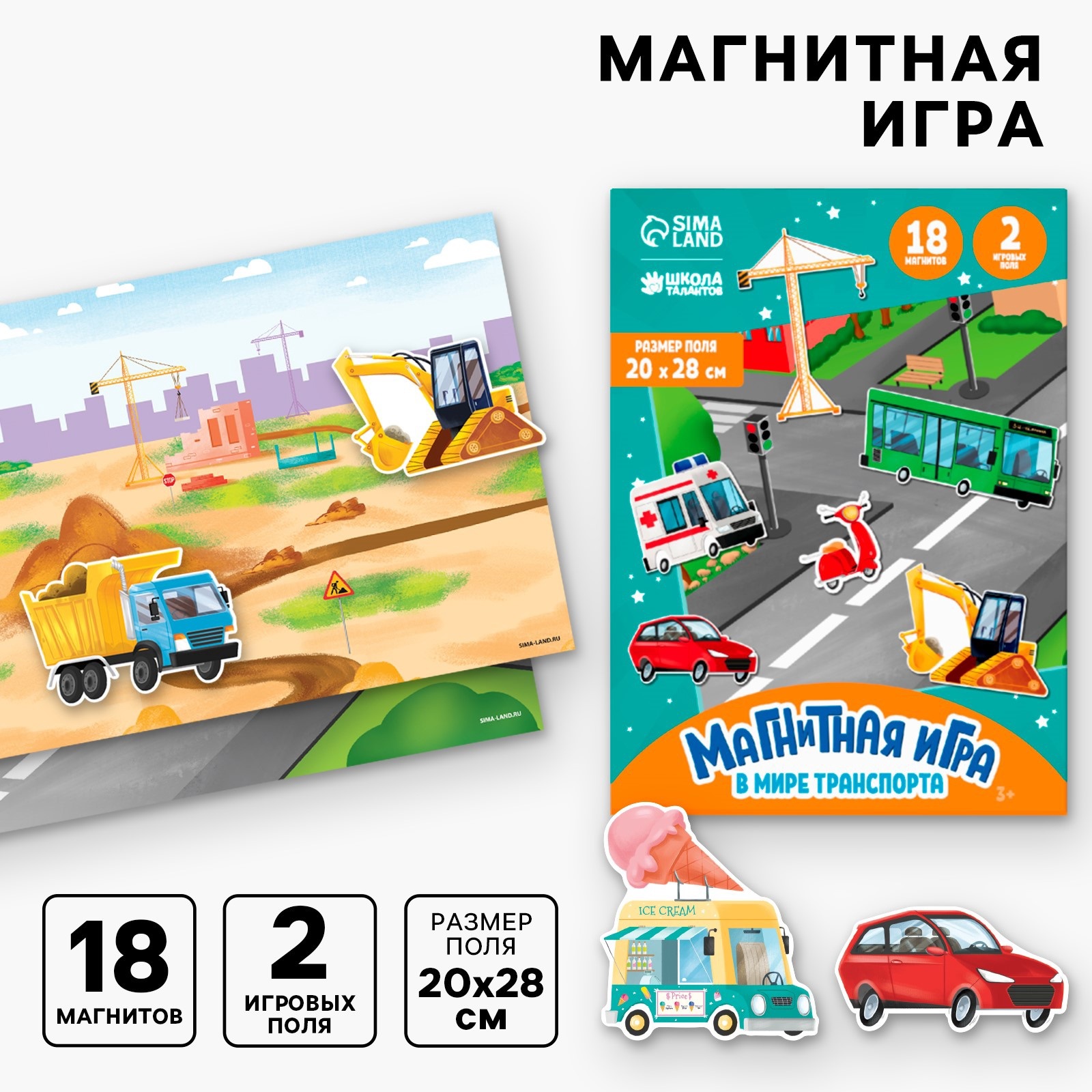 

Магнитная игра Школа талантов для мальчиков В мире транспорта, 28 х 20 см