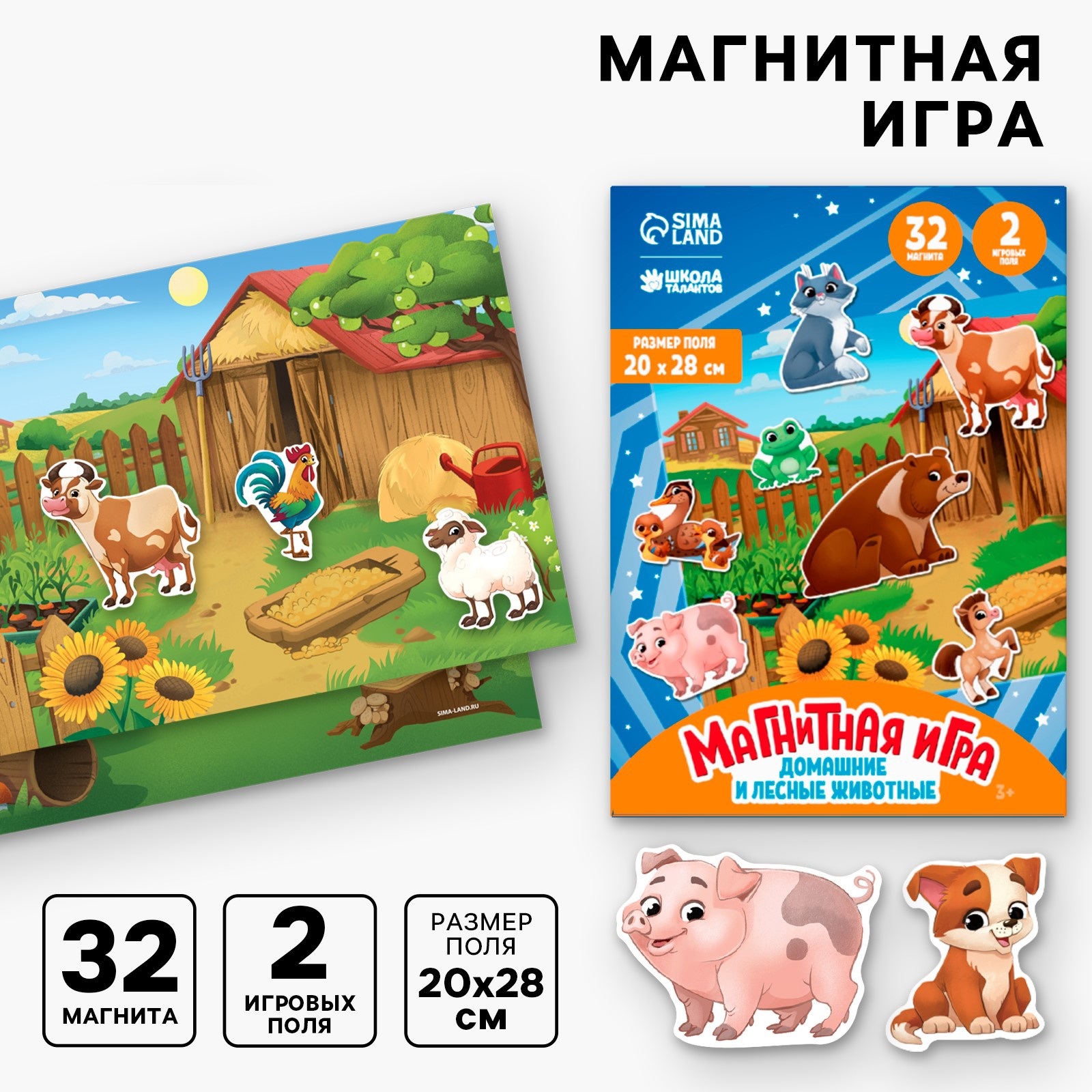 

Магнитная игра Школа талантов Лесные и домашние животные, 28 х 20 см