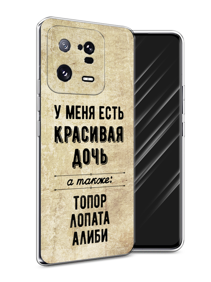 

Чехол Awog на Xiaomi 13 Pro 5G "Красивая дочь", Черный;бежевый, 317350-7