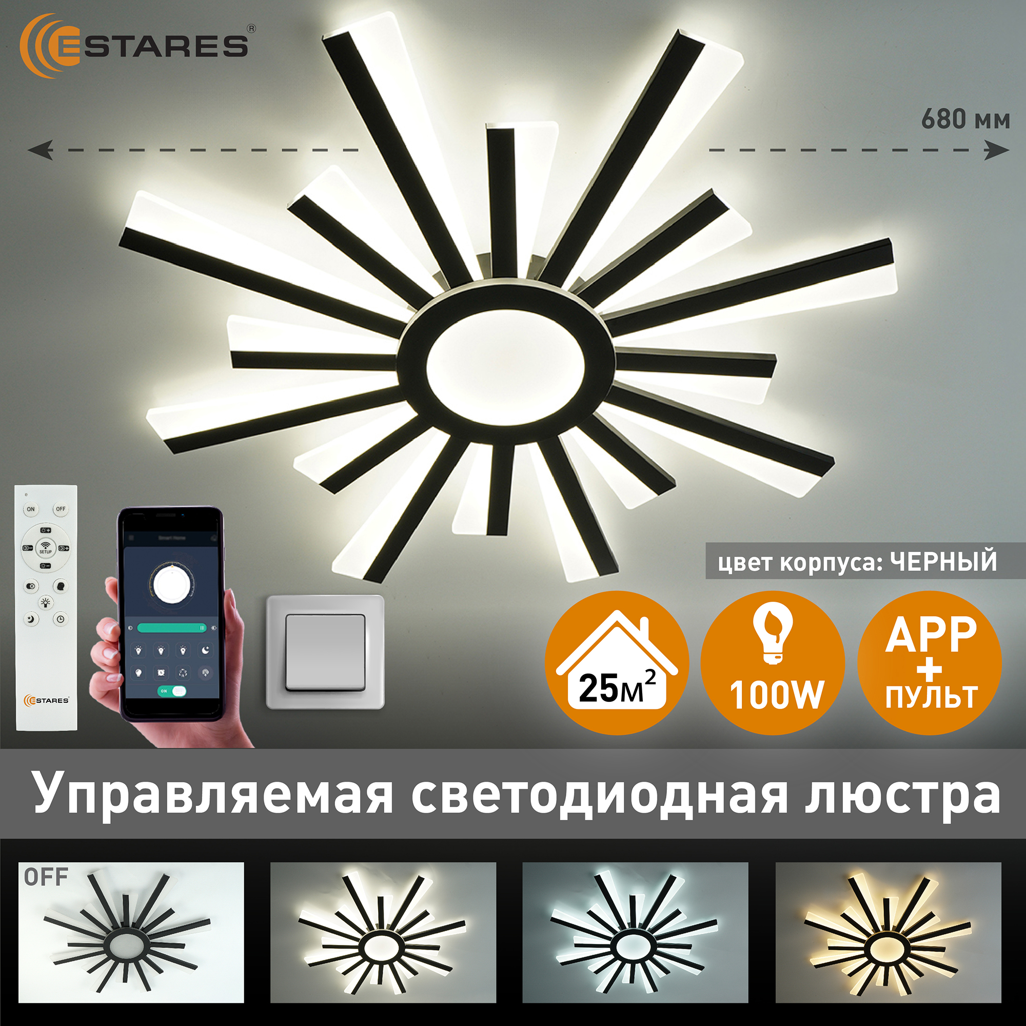 Люстра потолочная Estares TERESA 100W-680x50-BLACK-220-IP20