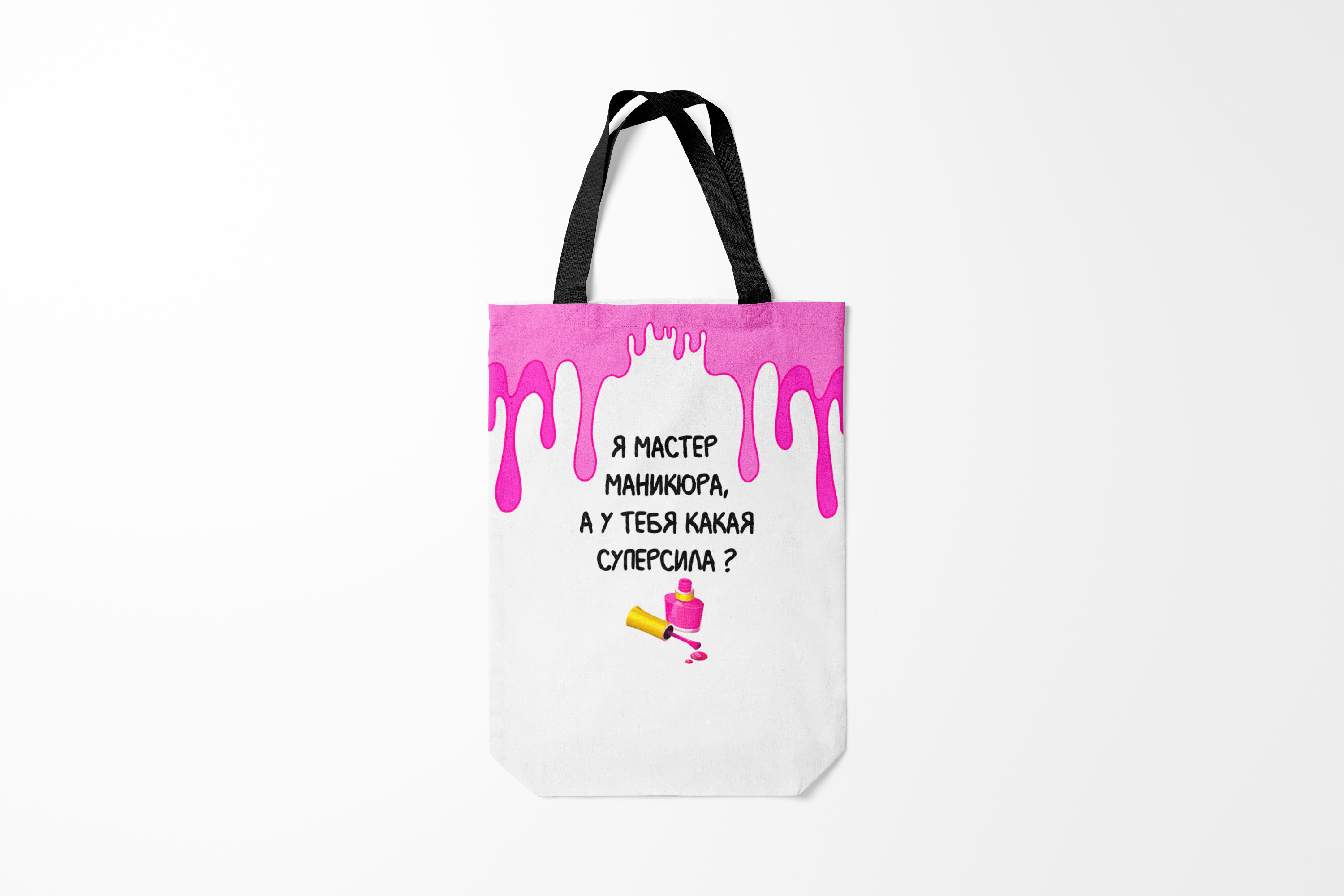 

Сумка шoппер унисекс Burnettie Мастер маникюра, белый, Мастер маникюра