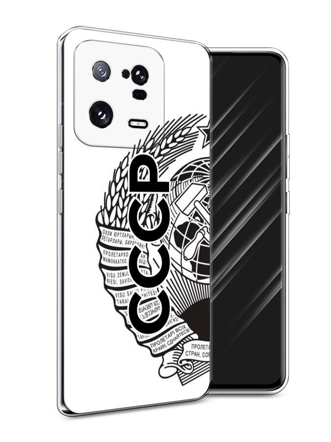 

Чехол Awog на Xiaomi 13 Pro 5G "Герб СССР", Черный;серый;белый, 317350-10