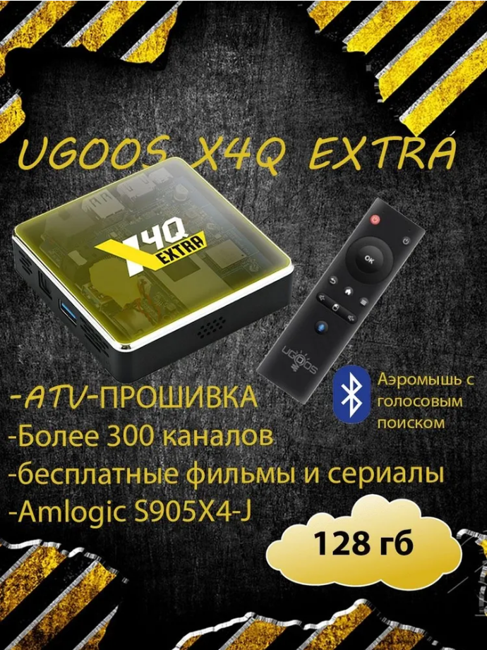 

Смарт-приставка UGoos X4Q Extra Orange, Оранжевый, X4Q Extra