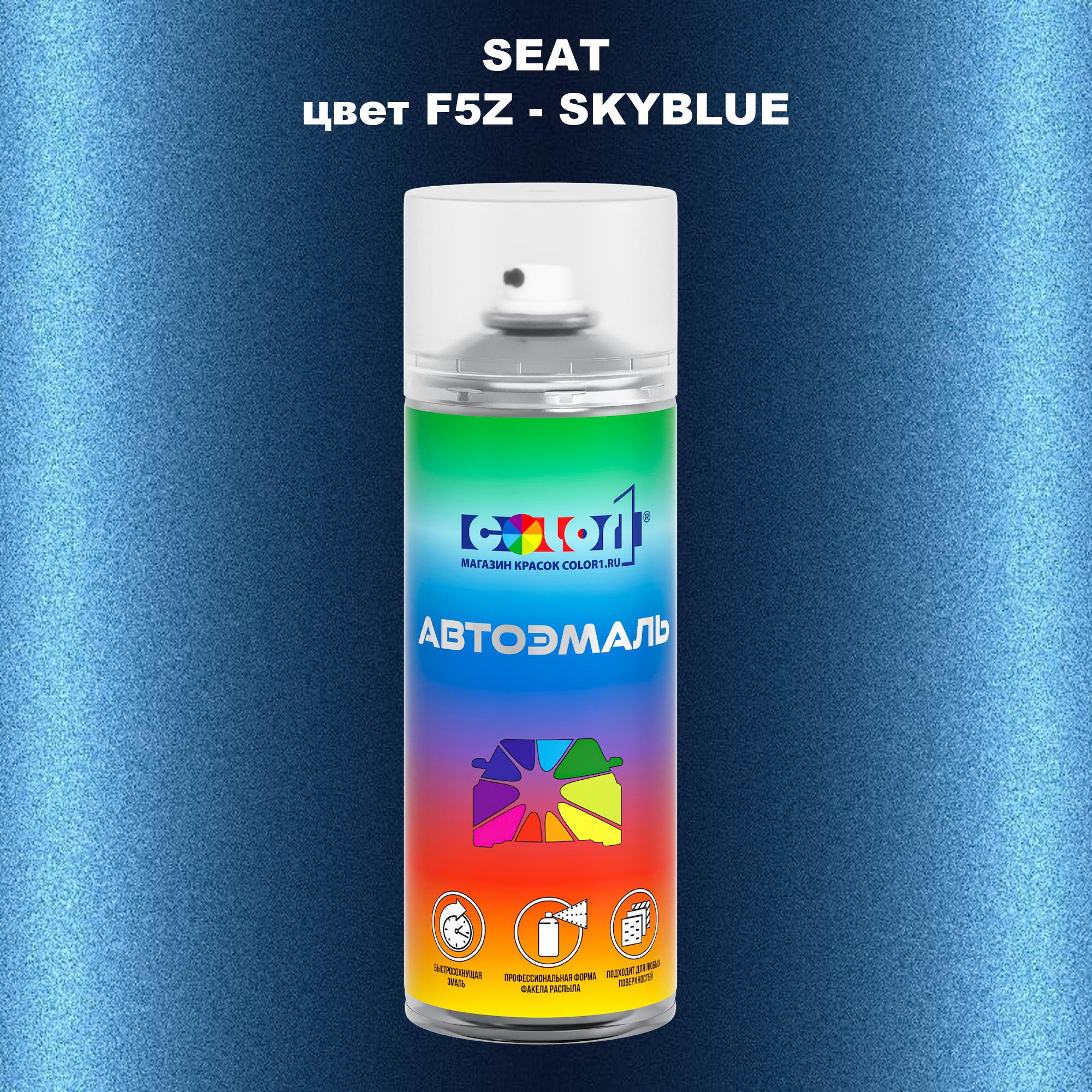 

Аэрозольная краска COLOR1 для SEAT, цвет F5Z - SKYBLUE, Прозрачный