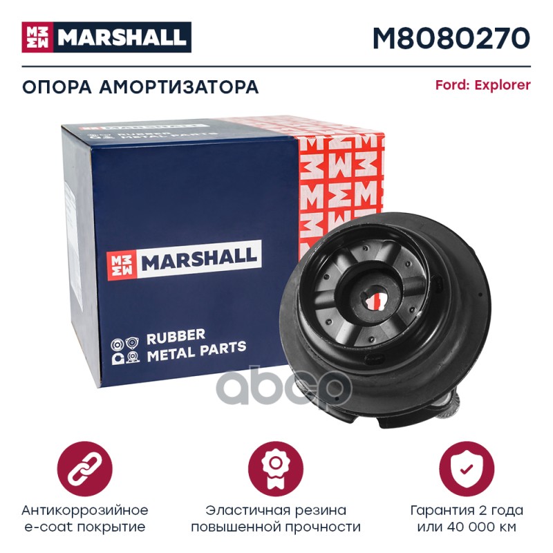 

Опора Амортизационной Стойки MARSHALL арт. M8080270