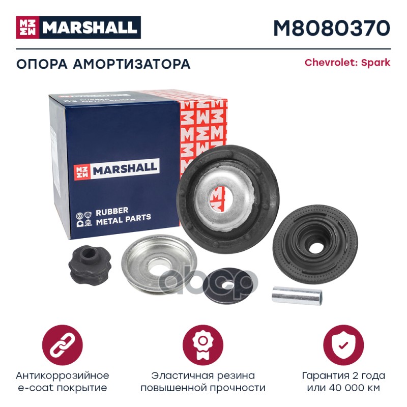 

Опора Амортизационной Стойки MARSHALL арт. M8080370