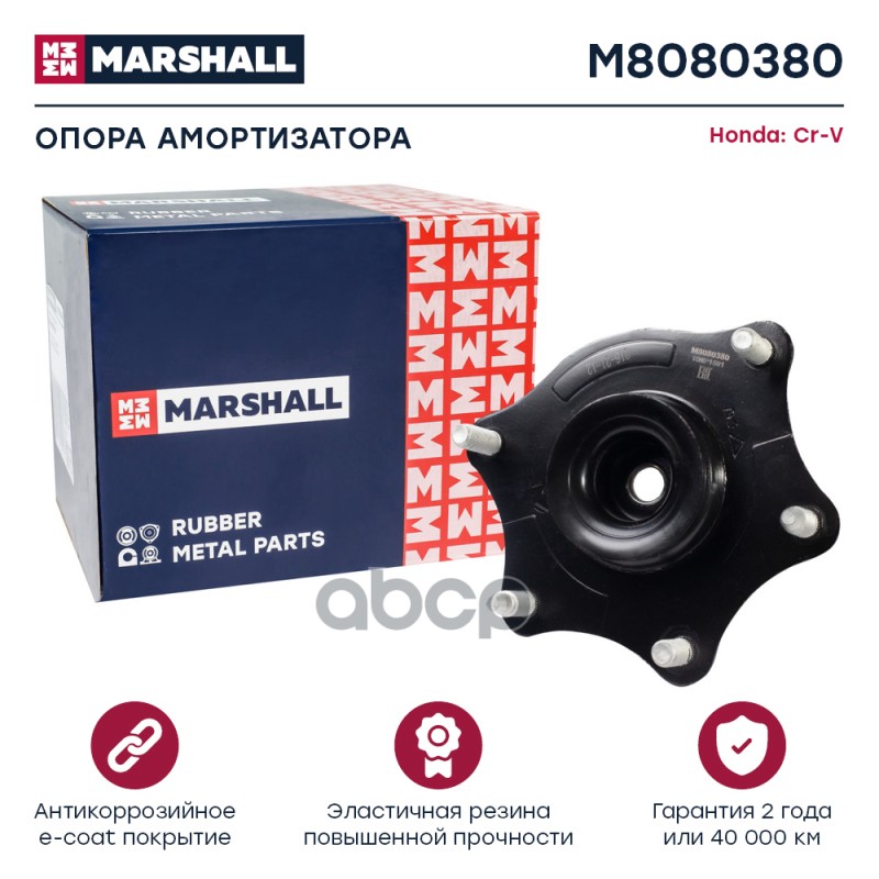 Опора Амортизационной Стойки MARSHALL арт. M8080380