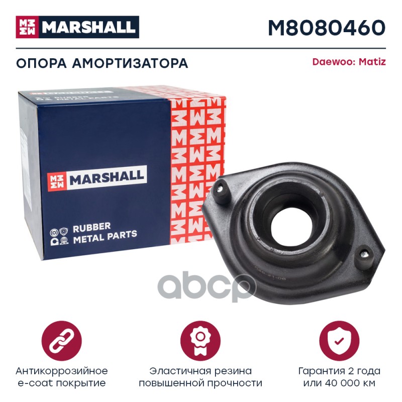 

Опора Амортизационной Стойки MARSHALL арт. M8080460